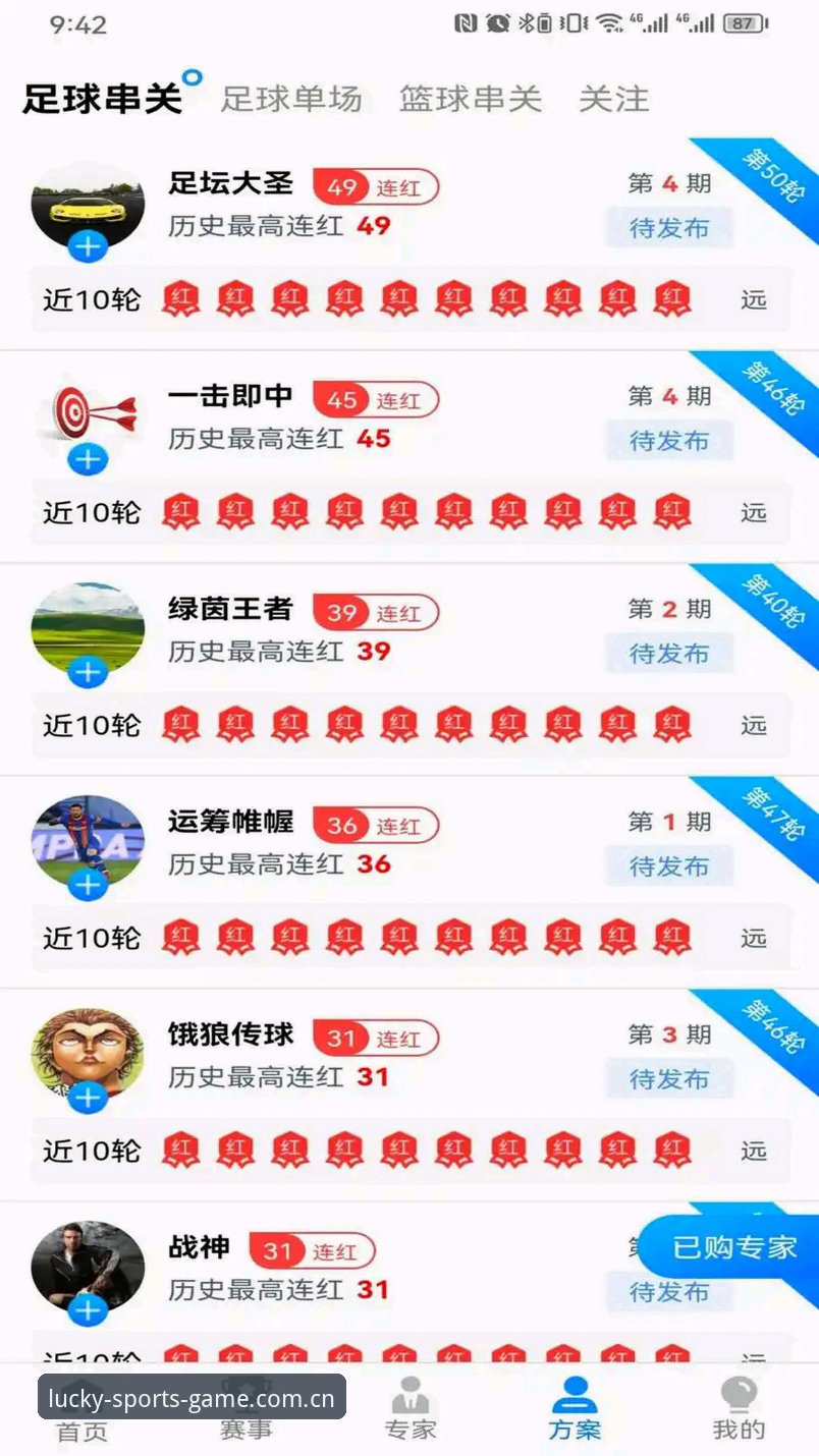 杏运体育平台稳定流畅使用教程：从注册到App下载全流程解析