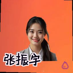 张振宇